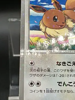 Eevee 235/BW-P 7 Eleven Promo Japanese Pokemon Card A44 - Image 5