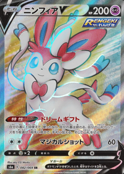 Pokemon Card Sylveon V 082/069 RR Nintendo 2021 HP200 Japanese F8193 - Image 1