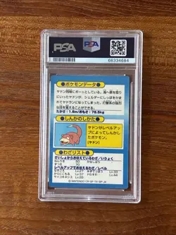 1997 Slowbro Pokemon Card Meiji Get Card Nintendo Japanese Promo NM PSA 7 - Image 2