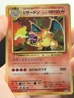 Pokemon Card Charizard 011/087 R CP6 1st Edition 20th Anniversary 2016 Japanese - Image 1