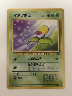 Bellsprout No.069 Jungle Old Back vintage Japanese Pokemon Card From Japan - Image 1
