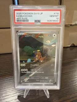 2025 Pokemon SV10 JP Kangaskhan Art Rare PSA 10 GEM MT US Seller - Image 1
