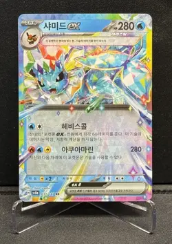 Vaporeon Ex 031/187 Pokemon Korean Terastal Festival SV8a - Image 1