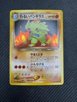 Dark Tyranitar #248 Japanese Pokemon TCG Darkness, And To Light Holo Rare - Image 2
