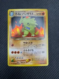 Dark Tyranitar #248 Japanese Pokemon TCG Darkness, And To Light Holo Rare - Image 3