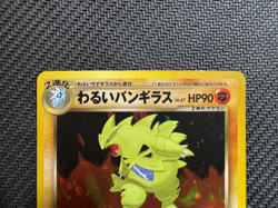 Dark Tyranitar #248 Japanese Pokemon TCG Darkness, And To Light Holo Rare - Image 4