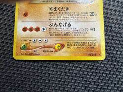 Dark Tyranitar #248 Japanese Pokemon TCG Darkness, And To Light Holo Rare - Image 5