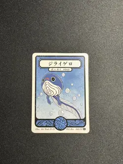 Pokai Gaku by Art Yeuh - Poliwag 060/152 Common - Pokemon Fan Art - Image 1