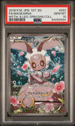 PSA 10 Magearna 031/036 - Pokemon TCG Japanese 1st Edition CP5 - GEM MT - Image 1