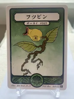 Pokai Gaku Bellsprout 69/152 Common - Custom Pokemon Card - Image 1