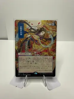 Memory Lapse (JP Alternate Art) 79 Strixhaven: Mystical Archives MTG NM - Image 1