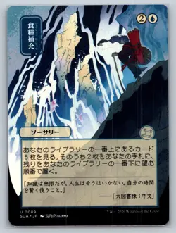 Stock Up (JP Alternate Art) Secrets of Strixhaven: Mystical Archive - Image 1