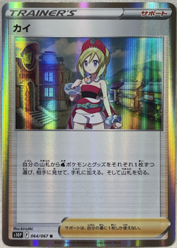 Irida Holo Rare - 064/067 R - Space Juggler S10p Pokemon 2022 - Image 1