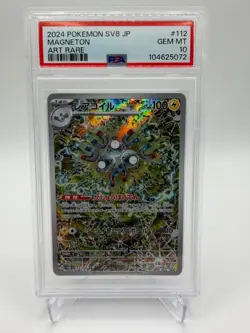 2024 POKEMON JPN SV8-SUPER ELECTRIC BREAKER ART RARE #112 MAGNETON PSA 10 - Image 1