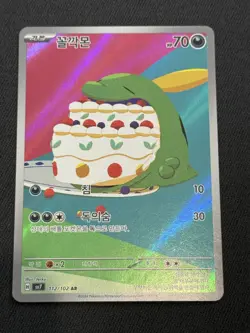 Pokemon TCG - Gulpin 112/102 - Full Art Rare - Stellar Miracle Korean Near Mint - Image 1