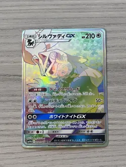 NM Silvally GX HR 072/049 SM11b Dream League - Pokemon 1050 - Image 1
