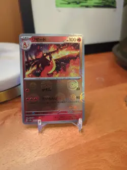 Charmeleon - (Poke Ball Pattern) 005/165 Sv2a: Pokemon Card 151 Holo (Japanese) - Image 1