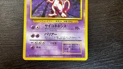 Pokemon Card TCG Mewtwo No.150 Holo Rare Old Back Base Set 1996 Japanese MP - Image 3