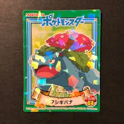Y149 Venusaur Holo No.04 Japanese Pokemon x Marumiya Sticker - Image 1