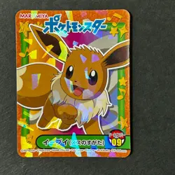 S6102 Eevee No.09 HOLO Japanese Pokemon Marumiya Sticker A12 - Image 1