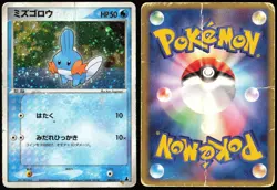 Mudkip 003/019 Holo | DMG | Mudkip Deck | Pokemon TCG - 2003 Japanese - Image 3