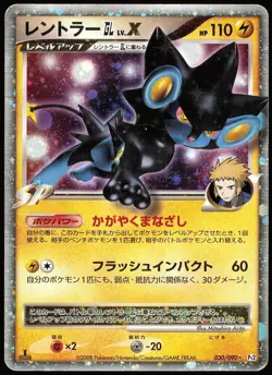 Luxray GL LV.X 030/090 Holo 1st Ed | DMG | Bonds End of Time | Pokemon TCG - Image 1