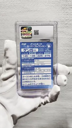 Gengar “Gangar” Pokemon Meiji 1997 Japanese Promotional Card Foil CGC 9 POP 3 - Image 2