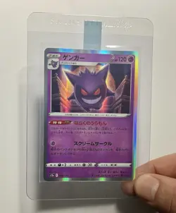 Gengar 048/172 (NM) Holo Rare S12a: VSTAR Universe 2022 Japanese Pokemon Card - Image 3