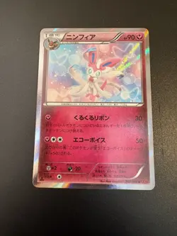 Japanese Pokemon Sylveon 067/096 Holo 1st Edition Rare Rising Fist Card NM - Image 1