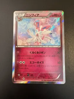Japanese Pokemon Sylveon 067/096 Holo 1st Edition Rare Rising Fist Card NM - Image 2