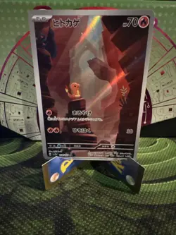 Charmander 168/165 Sv2a: Pokemon Card 151 Holo (Japanese) - Image 1