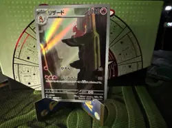 Charmeleon 169/165 Sv2a: Pokemon Card 151 Holo (Japanese) - Image 1