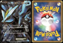 Kyurem EX 053/052 Holo 1st Ed | DMG | Hail Blizzard | Pokemon TCG - Japanese - Image 3