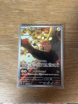 Dedenne AR 085/080 M3 Munikis Nihil Zero Pokemon Card Japanese - Image 1