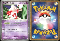 Mr. Mime EX 053/082 Holo | DMG | Flight of Legends | Pokemon TCG - 2004 Japanese - Image 3