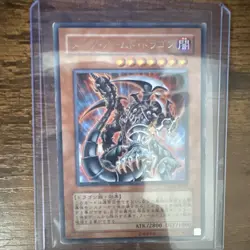 Konami Dark Armed Dragon PTDN-JP019 Yu-Gi-Oh! ATK 2800 DEF 1000 Japanese - Image 1