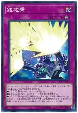 Yugioh Card DP19-JP017 Proton Blast | Normal Japanese - Image 1