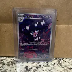 Gothorita AR 122/086 - SV11W White Flare Scarlet & Violet Pokemon Card Japanese - Image 1