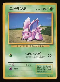 Nidoran M Base Set No Rarity 032 Pokemon Card TCG Japanese - Image 1