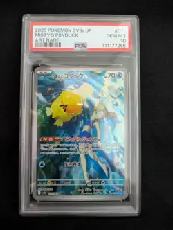 PSA 10 Misty's Psyduck Lapras AR Serial Set 071 072/063 Pokemon Japanese Card - Image 3