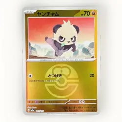 Pancham 093/193 - holo - MEGA Dream ex - Reverse Holo NM - japanese Pokemon - Image 1