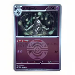 Dusclops 073/193 - holo - MEGA Dream ex - Reverse Holo NM - japanese Pokemon - Image 1