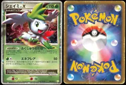 Shaymin LV.X 003/012 Holo | DMG | Shaymin LV.X Deck | Pokemon TCG - Japanese - Image 3