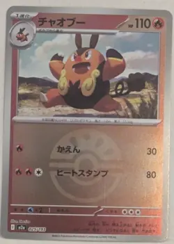 Pignite 025/193 - holo - MEGA Dream ex - Reverse Holo NM - japanese Pokemon - Image 1