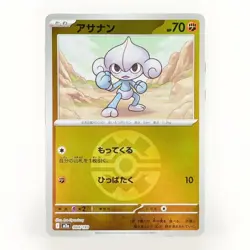 Meditite 084/193 - holo - MEGA Dream ex - Reverse Holo NM - japanese Pokemon - Image 1