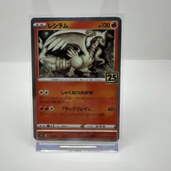 2021 Japanese Pokemon s8a 25th Celebrations 010/028 Reshiram - Image 1