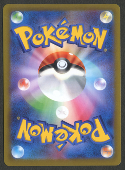 Pokemon TCG: Nessa 277/184 Vmax Climax Japanese Full Art Trainer - Image 2
