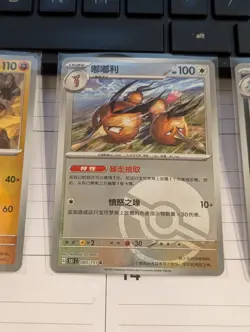 Pokemon S-Chinese 151C Dodrio Poke Ball Holo - Image 1