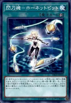 Yugioh Card DBDS-JP033 Sky Striker Mecha Hornet Drones | Normal Japanese - Image 1
