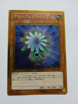 Yugioh Glow-Up Bulb Gold Rare GP16-JP001 Near Mint Japanese - Image 1